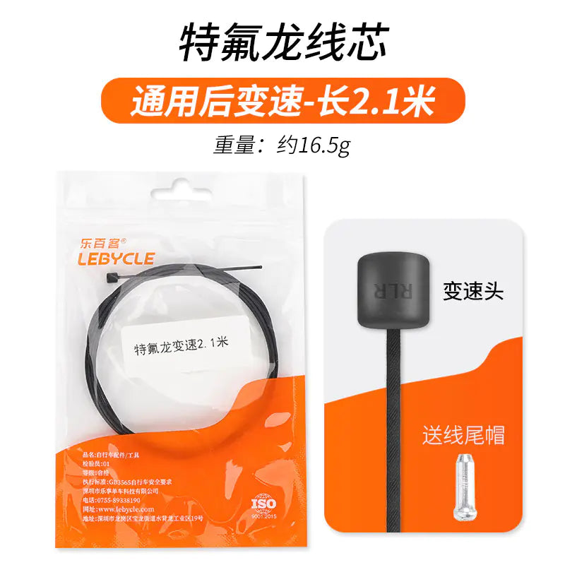 Exact supplier cable option Universal transmission line 2100mm/All yards showing package, cable head and end cap