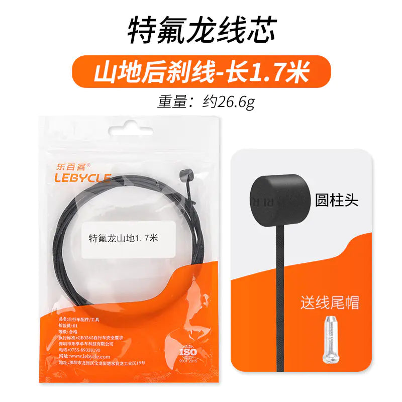 Exact supplier cable option Mountain bike brake line 1700mm/All yards showing package, cable head and end cap