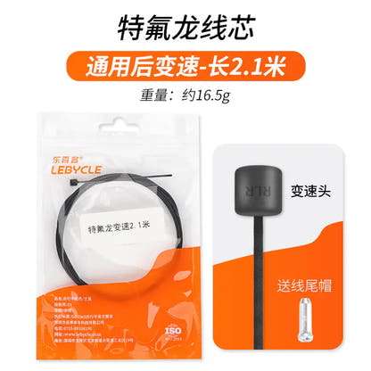 Exact supplier cable option Universal transmission line 2100mm/All yards showing package, cable head and end cap