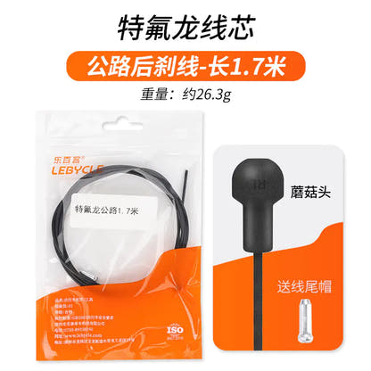 Exact supplier cable option Road car brake line 1700mm/All yards showing package, cable head and end cap